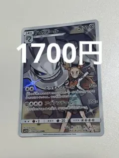 ポケモンカード ハガネール CHRのサムネイル
