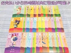 未使用.住民64枚まとめ売り.あつ森amiiboカード