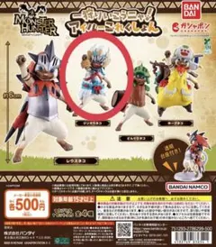 モンスターハンター 一狩りいこうニャ！アイルーコレクション ジンオウネコ