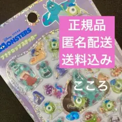 正規品 モンスターズインク プチドロップシールステッカー ボンボンドロップ