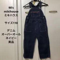 90’s ミキハウス ネイビー デニム オーバーオール 110cm 美品