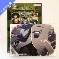 鬼滅の刃 一番くじ 柱稽古 E賞 キャンバス ボード 胡蝶しのぶ