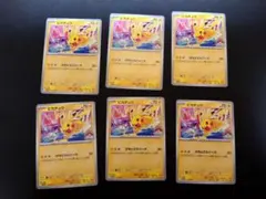 早い者勝ち！ポケモンカードゲームピカチュウげきとうスパークなど
