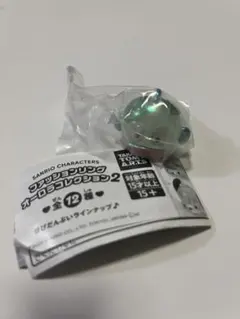 サンリオ ファッションリング2 オーロラレア ハンギョドン