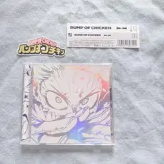 2026年最新】BUMP OF CHICKEN I シリアルの人気アイテム - メルカリ