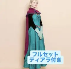 エルサ 仮装 アナ雪 マント 戴冠式 アナ dハロ 衣装 シークレットハニー シークレットハニー アナ雪 エルサ戴冠式 SET ＆ティアラ