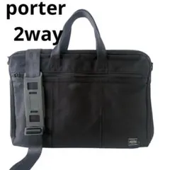 『極美品』porter ポーター　ビジネスバッグ　ショルダー付き　2way 黒