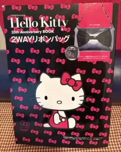 Hello Kitty 2WAYリボンバッグ 35周年記念