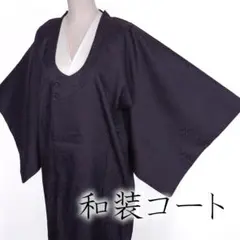 R8SK37 和装コート 千代田衿 ロング丈 植物 唐草風 深い紫 シルク 着物