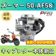 ホンダ ダックス シャリー 兜フェンダーアルミオリジナル取付