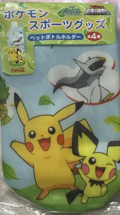 希少* 2009年 ペットボトルカバー　 ポケットモンスター　２個セット