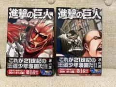 2025年最新】進撃の巨人 初版 2巻の人気アイテム - メルカリ