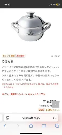 ☆お買得☆新品北陸アルミ日本製IHかがねアルミキャスト両手鍋21cm