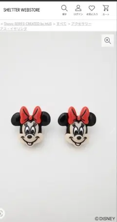 【moussy】マウジー ディズニー ミニー ピアス(両耳用) 新品未使用