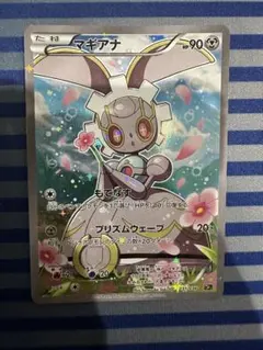 ポケカ マギアナ CP5 幻·伝説ドリームキラコレクション 031/036