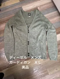 ディーゼルグリーン系ニットカーディガン