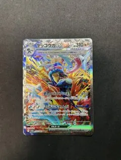 ゲッコウガex SAR SV5a クリムゾンヘイズ 090/066