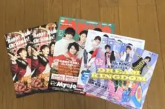 King & Princeセブンの冊子と切り抜きセット