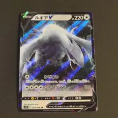 ルギアV RR ソード&シールド 拡張パック パラダイムトリガー キラ 079