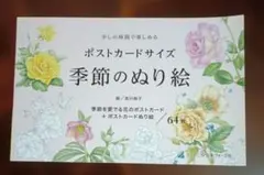 Item thumbnail for item 0332a8be-cca9-4c8f-a282-f3125748548a