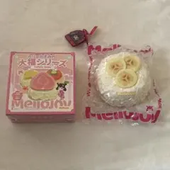 mellojoy 大福シリーズ 大福 バナナ メロジョイスクイーズ