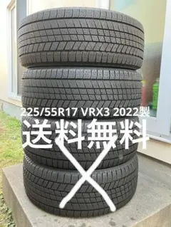 225/55R17 VRX 2017年製　ブリヂストン スタッドレス　シャラン 225/55R17 VRX 2017年製 ブリヂストン スタッドレス シャラン
