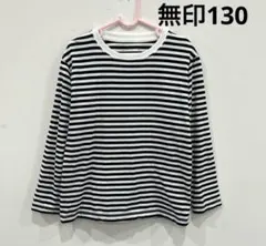 無印良品　ボーダー柄 長袖カットソー サイズ130