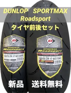 DL TT93GP 120/70-13 130/70-13 タイヤ前後セット - メルカリ