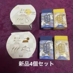 エアイン【限定】富士山消しゴム 2箱（消しゴム4個）新品