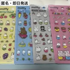 【韓国限定】ミッフィー　ボンボンドロップシール　4種セット