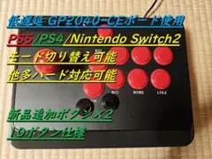 PS5対応 GP2040-CE 低遅延 アーケード コントローラー - メルカリ