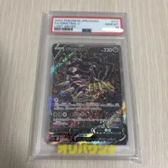 2026年最新】ギラティナv sa psa10 srの人気アイテム - メルカリ