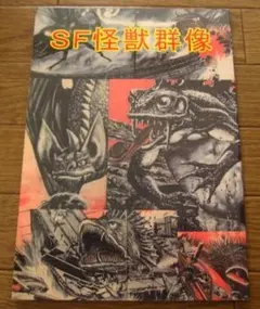 【新品・未開封】幻魔大戦/ゴジラ FINAL WARS キース・エマーソン CD Amazon.co.jp: 幻魔大戦/ゴジラ FINAL WARS: ミュージック