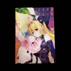 2026年最新】とらぶるくろにくる アニメDVD同梱版の人気アイテム