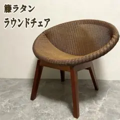 ジャーナルスタンダードファニチャー モントークチェア ラタン - メルカリ