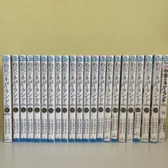 約束のネバーランド 全巻セット+ファンブック0巻+お約束のネバーランド
