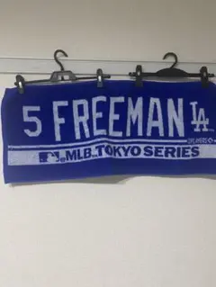 MLB 東京シリーズ ドジャース フレディ フリーマン ネーム&ナンバー タオル