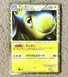 ポケモンカード ランターン legend グレート キラ ホロ
