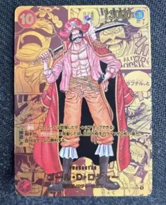 ゴール・D・ロジャー ゴールドスーパーパラレル コミックパラレル