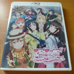 ラブライブ!サンシャイン!!ファンディスク～Aqours Memories～