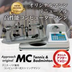 2026年最新】アプローチ ガット張り機の人気アイテム - メルカリ