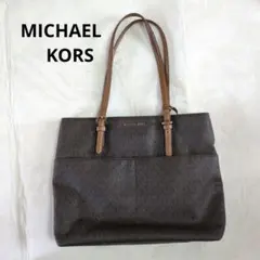 ※最終値下げ　MICHAEL KORS ブラウン トートバッグ