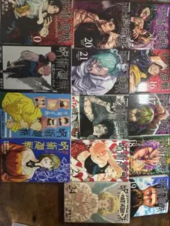 2026年最新】呪術廻戦小説の人気アイテム - メルカリ