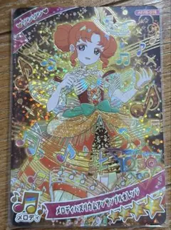 ひみつのアイプリ メロディバズリウムアンサンブルオレンジ リンリン