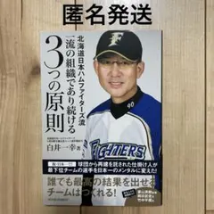 2026年最新】高橋 直樹 野球の人気アイテム - メルカリ