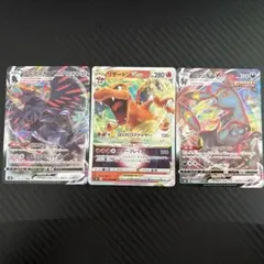 ポケモンカード 3枚