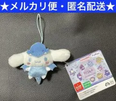 中島健人さん愛用】遊戯王 サンリオ マクドナルド シナモンロール