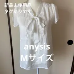 新品未使用品タグ付き　リボン付きレースブラウス　Mサイズ anysis