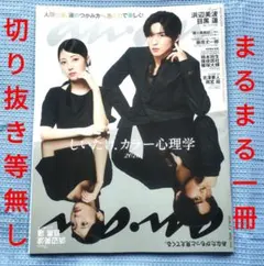 anan アンアン 2026.2.4 No.2481 送料無料