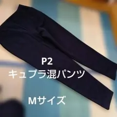 P2 有木株式会社